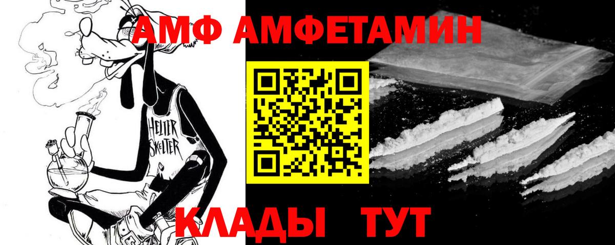Amphetamine Розовый Георгиевск