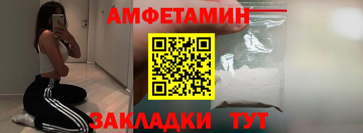 Георгиевск  АМФЕТАМИН Premium  Вход с VPN 