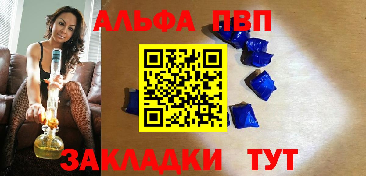 Alfa_PVP VHQ  А ПВП  Георгиевск  Вход с VPN  А ПВП мука 