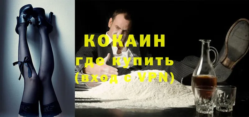 Cocaine Боливия  Георгиевск 