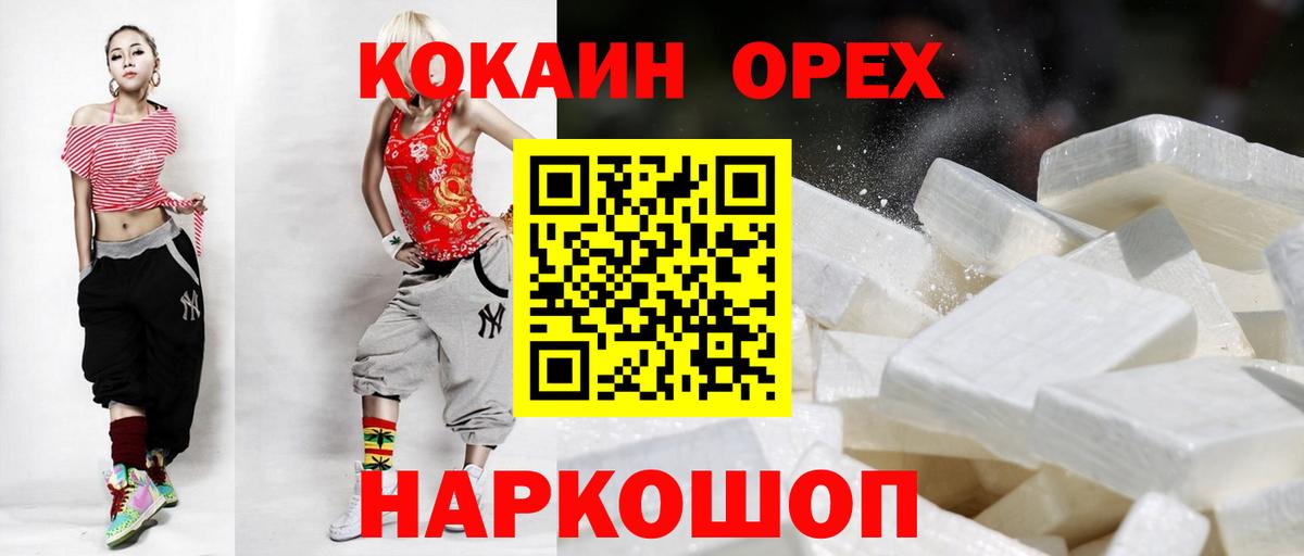 Кокаин Перу Георгиевск