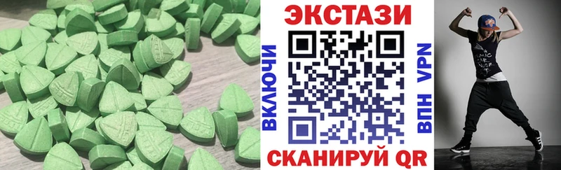 Экстази круглые  Георгиевск 