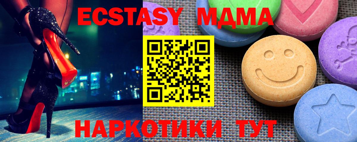 ЭКСТАЗИ 300 mg Георгиевск