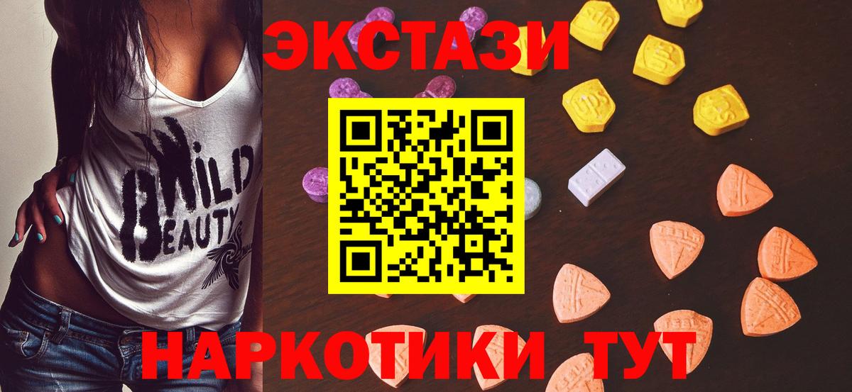 Ecstasy 300 mg  Вход с VPN  Экстази  Георгиевск 