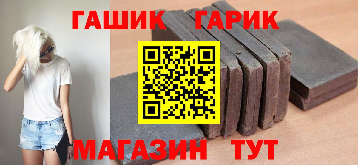 ГАШ гашик  ГАШИШ  Вход с VPN  Георгиевск  ГАШ AMNESIA HAZE 