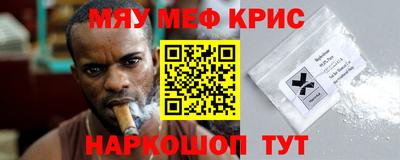 меф VHQ Гай