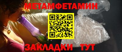 метамфетамин Гагарин