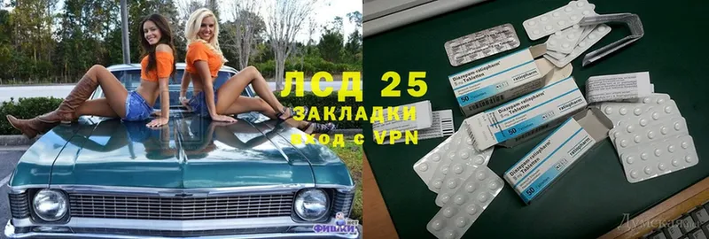 LSD-25 экстази кислота  дарнет шоп  Георгиевск 