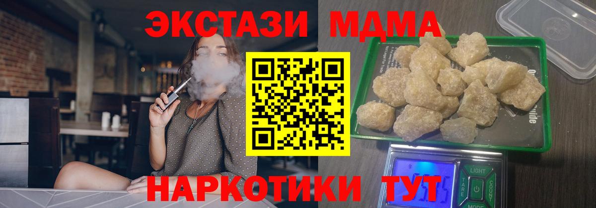 МДМА  МДМА crystal  Вход с VPN  Георгиевск  MDMA VHQ 
