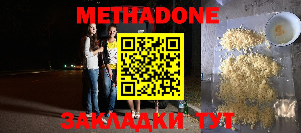 ГАШИШ  Георгиевск  NBOMe  Меф МЯУ МЯУ кристаллы  Лсд 25  Конопля  Вход с VPN  КОКАИН 