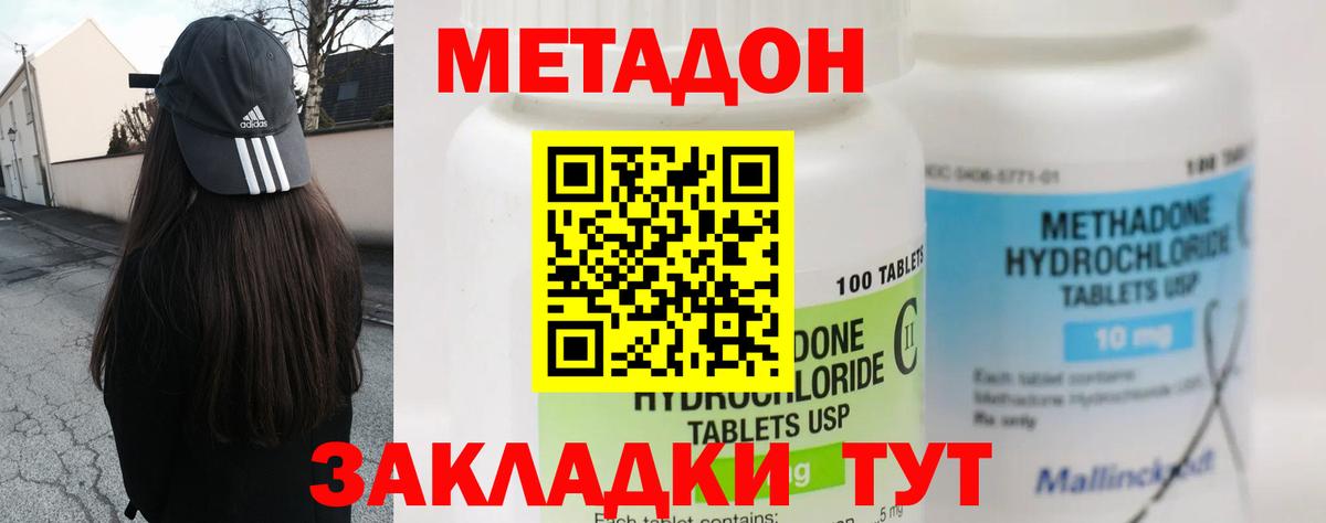 МЕГА ССЫЛКА  Вход с VPN  Георгиевск  Метадон methadone  МЕТАДОН мёд 