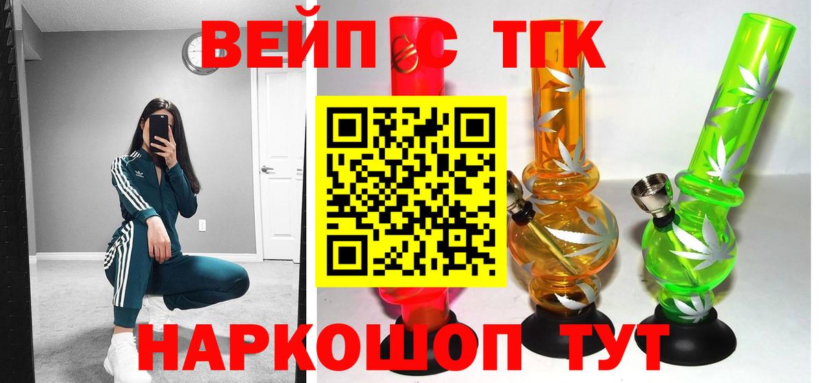 ТГК гашишное масло Георгиевск