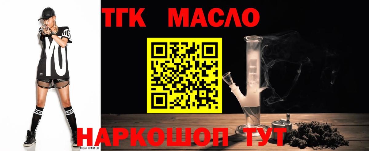 Дистиллят ТГК THC oil  Дистиллят ТГК жижа  Вход с VPN  Георгиевск 